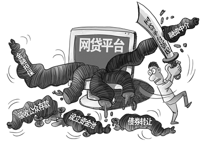 P2P應恪守服務中小微企業(yè)的市場定位 深化中期和長期貸款支持