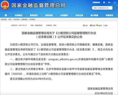 強化監(jiān)管！小貸行業(yè)迎來新規(guī) 不得先行扣保證金，嚴(yán)禁暴力催收與非法吸存