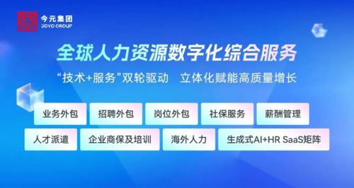 數(shù)字化創(chuàng)新驅(qū)動行業(yè)轉(zhuǎn)型 今元集團(tuán)榮登2025杭州人力資源服務(wù)高質(zhì)量發(fā)展群英榜，網(wǎng)絡(luò)技術(shù)服務(wù)引領(lǐng)新篇章